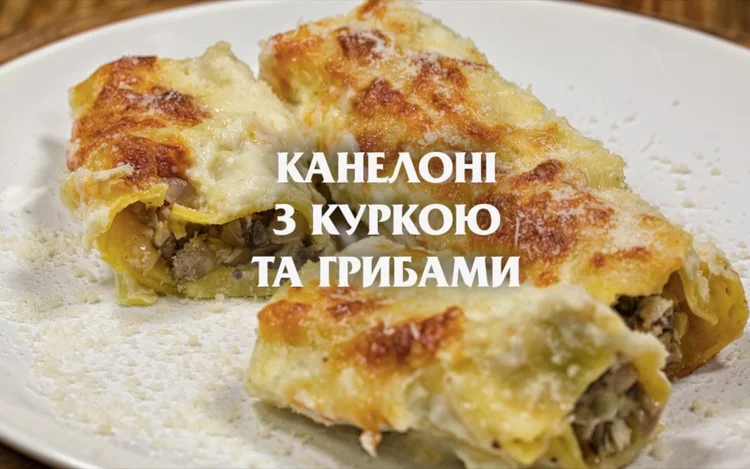 chicken-and-mushroom-cannelloni