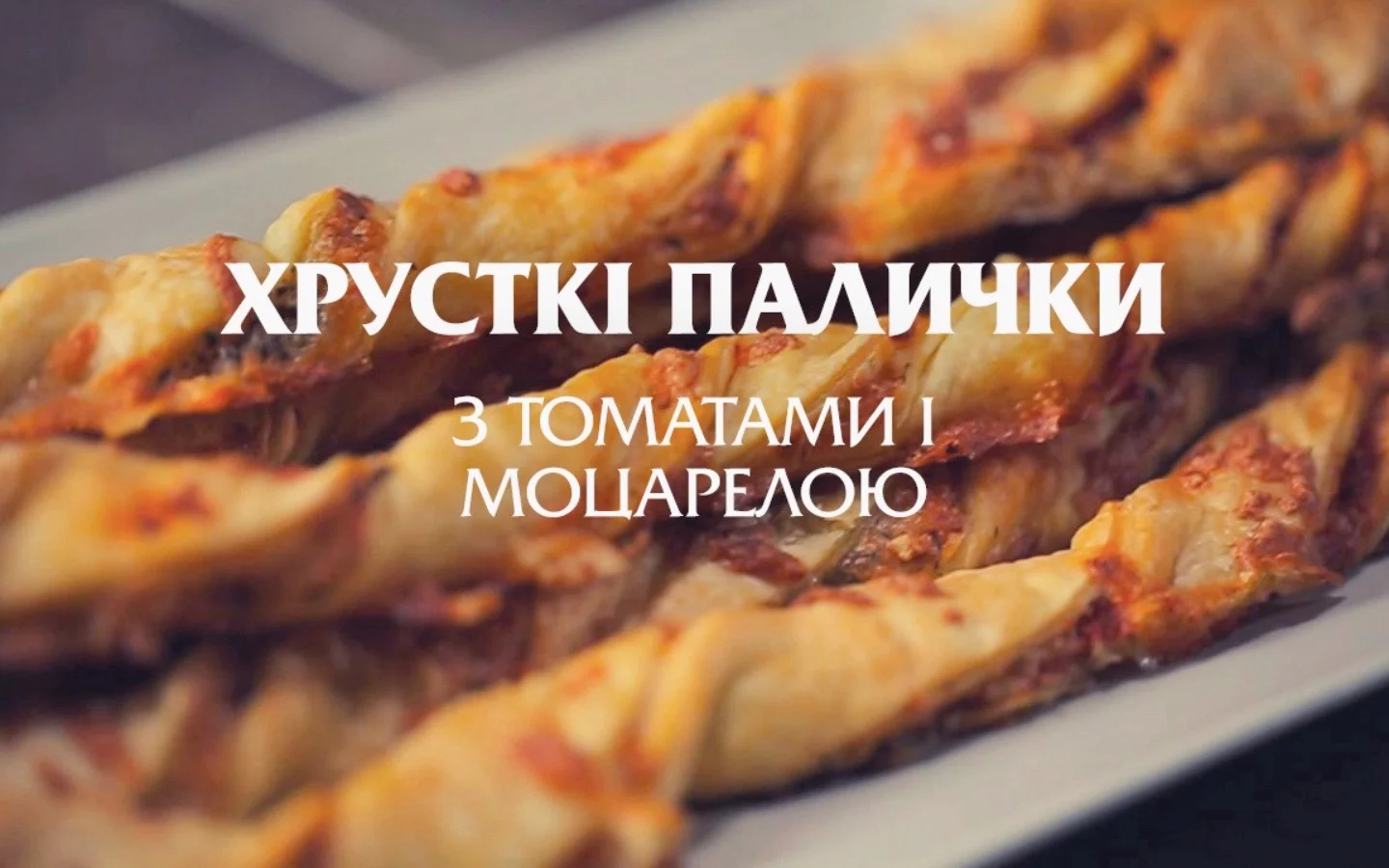 Crispy Sticks
                        with Tomatoes and Mozzarella