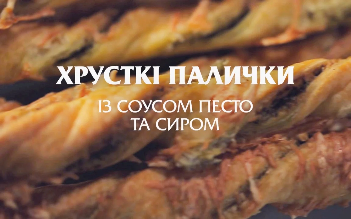 Crispy Sticks
                        with Pesto Sauce and Cheese
