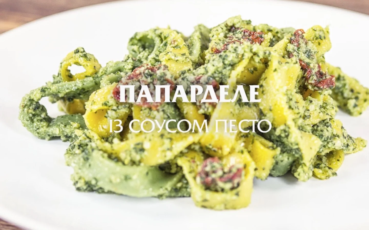 pappardelle-with-pesto-sauce