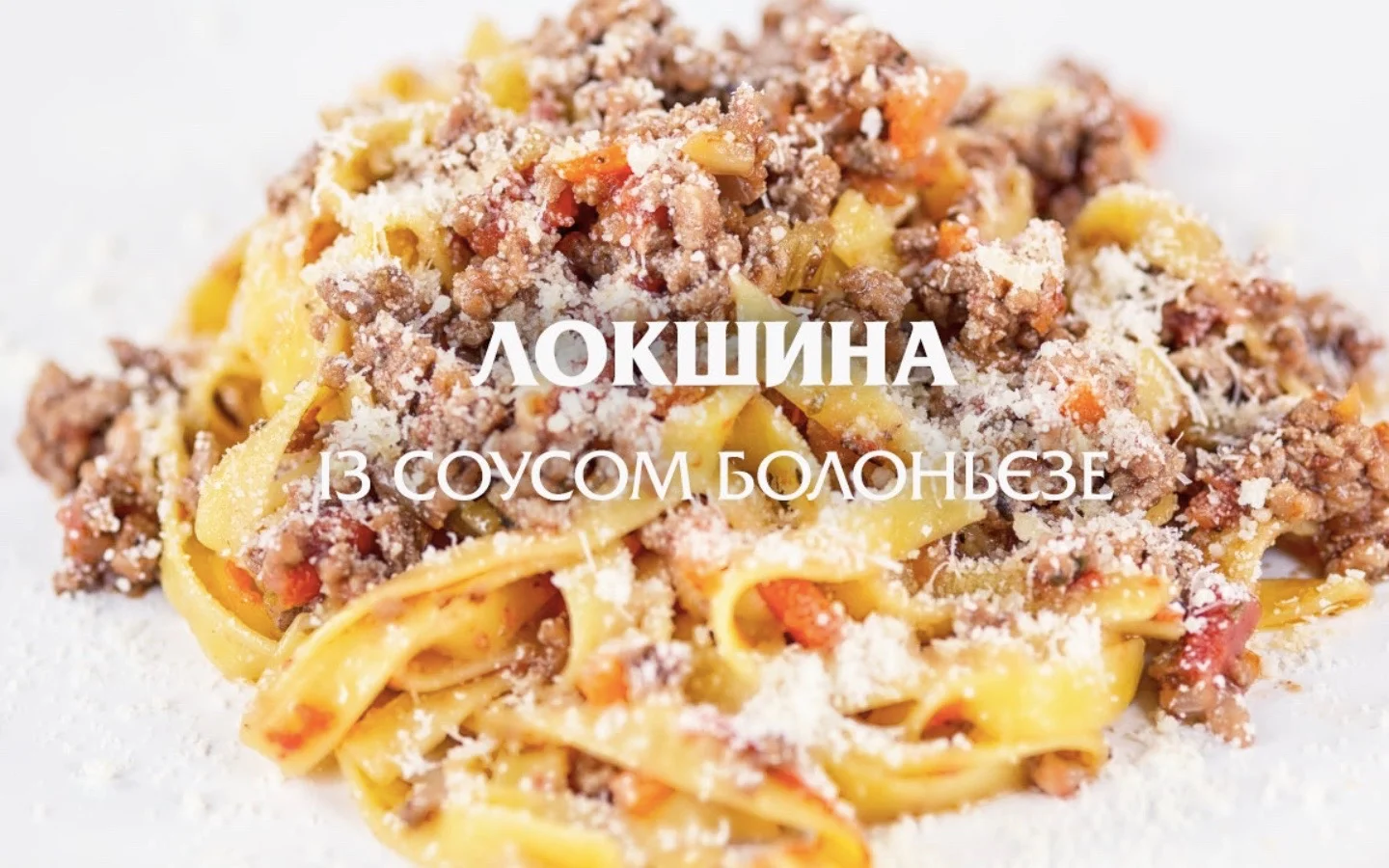 Noodles with Bolognese
                        Sauce
