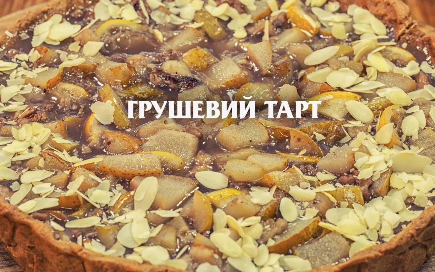 Pear Tart