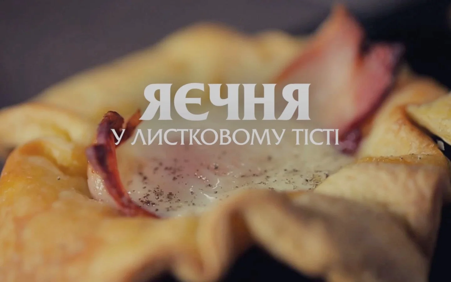 Scrambled Eggs in Puff
                        Pastry