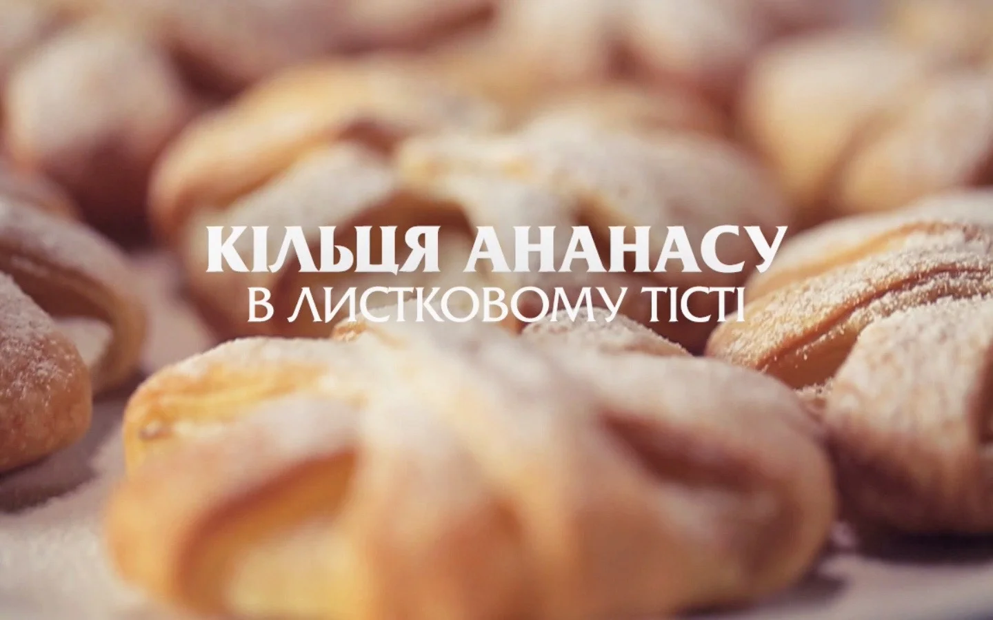 Pineapple Rings in
                        Puff Pastry