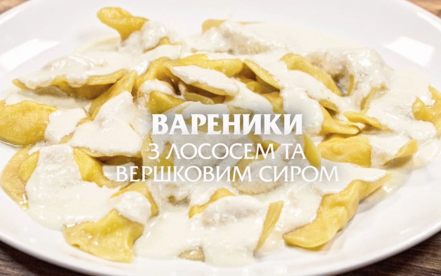 Dumplings with
                        Salmon and Cream Cheese