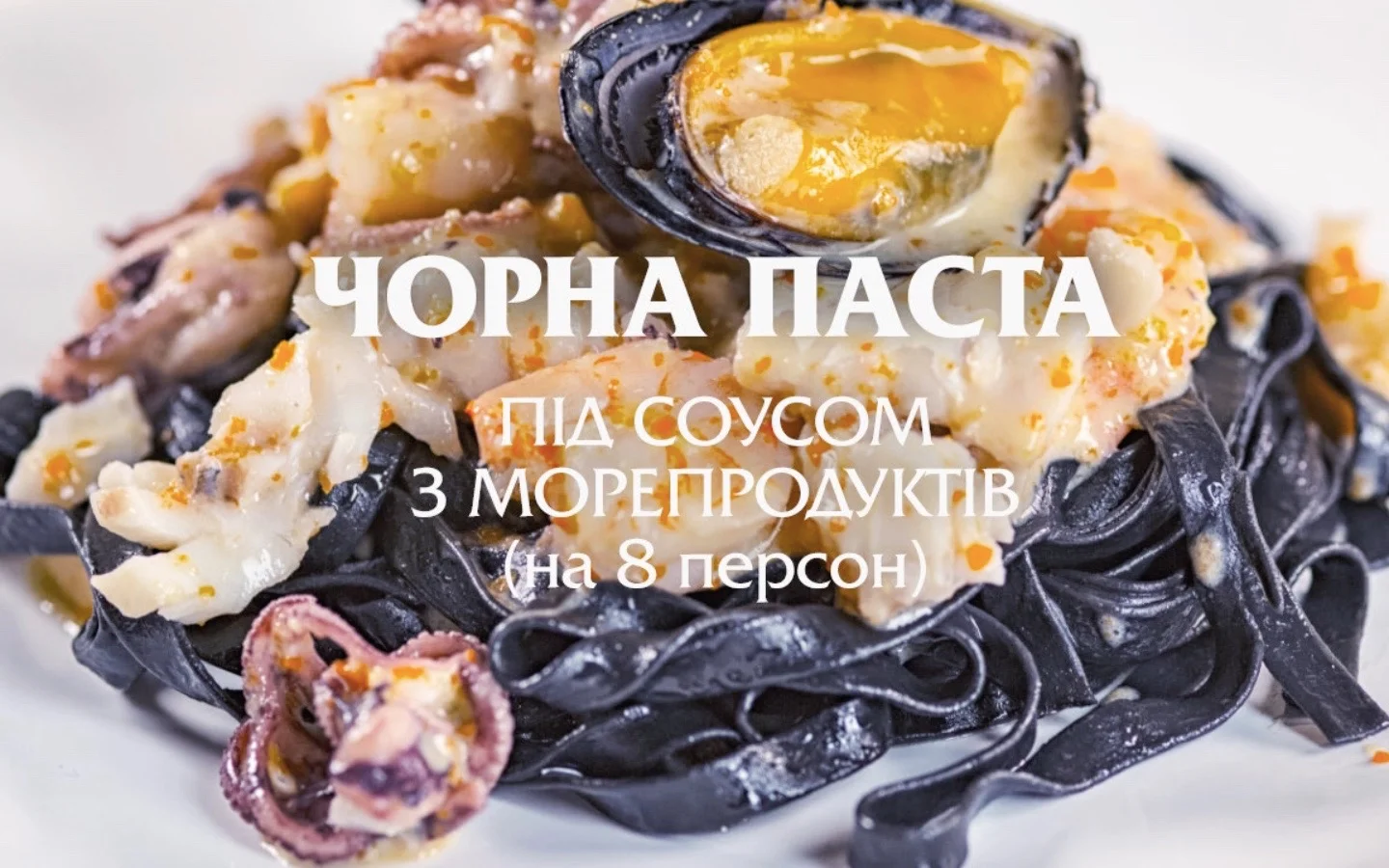 squid-ink-seafood-pasta